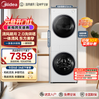 美的(Midea)洗烘套装 10KG滚筒洗衣机+变频热泵烘干机[清风明月2.0洗烘塔]MGH20A-W+AIR 纯平全嵌