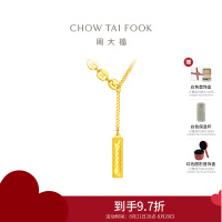 周大福 ING系列 闪耀鱼鳞幸运签足金黄金吊坠项链(工费:880计价)F231845 七夕礼物