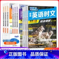 高一 英语时文阅读 NO.23(新版) 高中通用 [正版]2023快捷英语时文阅读高考高一高二21期22期23高中活