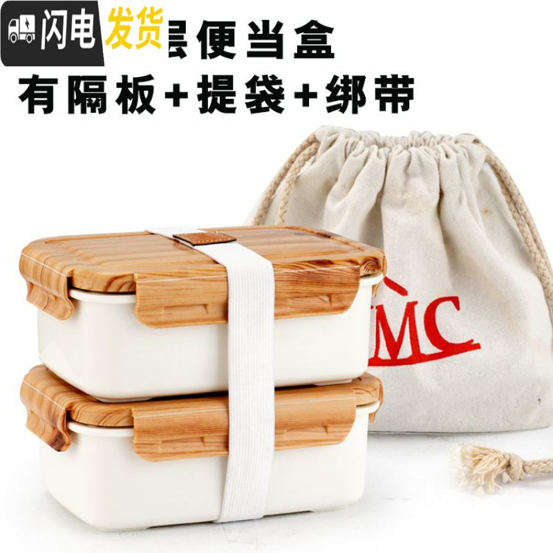 三维工匠日式木纹便当盒 可微波炉蒸箱用学生午餐盒304不锈钢分格食堂饭盒 2个木纹餐盒有隔板+布袋