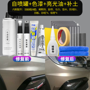 [补贴10%]原厂自喷漆汽车专用补漆笔车漆去痕修复神器划痕漆面珍珠白黑色