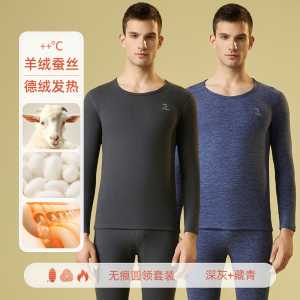 7A抗菌啄木鸟德绒保暖内衣男士套装加绒加厚打底秋衣秋裤男款冬季