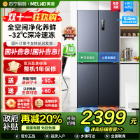 无忧嵌美菱420升超薄零嵌入式十字对开门冰箱60.9cm薄1级家用大容量四开门电冰箱换新自营BCD-420WP9CZX灰