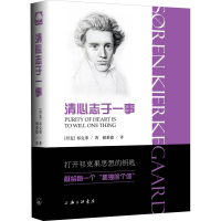 醉染图书清心志于一事9787542657961