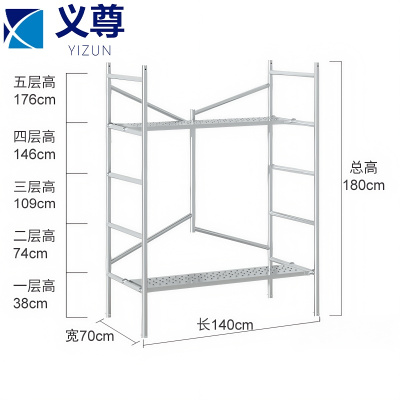 义尊 脚手架 140*70*180cm 个