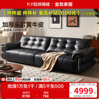 全友家居 现代简约头层牛皮沙发实木框架小户型直排豆腐块沙发