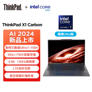ThinkPad X1 Carbon 00CD AI 2024 全新酷睿Ultra 7-155H 2.8K 120Hz OLED 4G全互联商务旗舰笔记本电脑(32G 1TB)