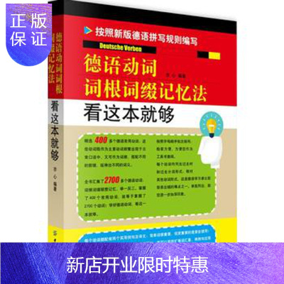 动词词根词缀记忆法 动词词根词缀记忆法推荐 苏宁易购