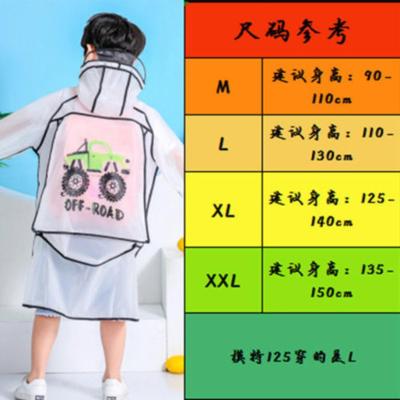 七色王国儿童雨衣男童女童学生上学带书包位小学生小孩中大童初中透明雨披