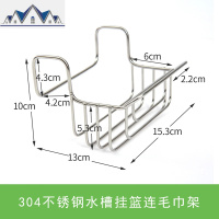 304不锈钢水挂篮 厨房抹布沥水篮洗碗刷钢丝球收纳挂架 三维工匠