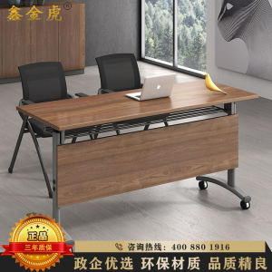 鑫金虎 折叠桌培训桌会议桌可拼接办公桌组合胡桃色1600*600*750mm