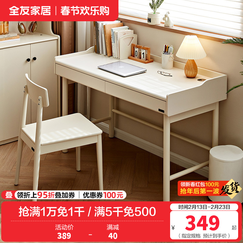 全友家居卧室小户型学习书桌客厅书房家用长方形办公工作台