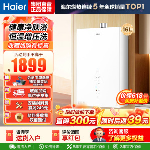 海尔(Haier)燃气热水器16升天然气家用水伺服恒温五段微火净水洗下置风机密闭轻音[KD7max]小蓝瓶升级来袭