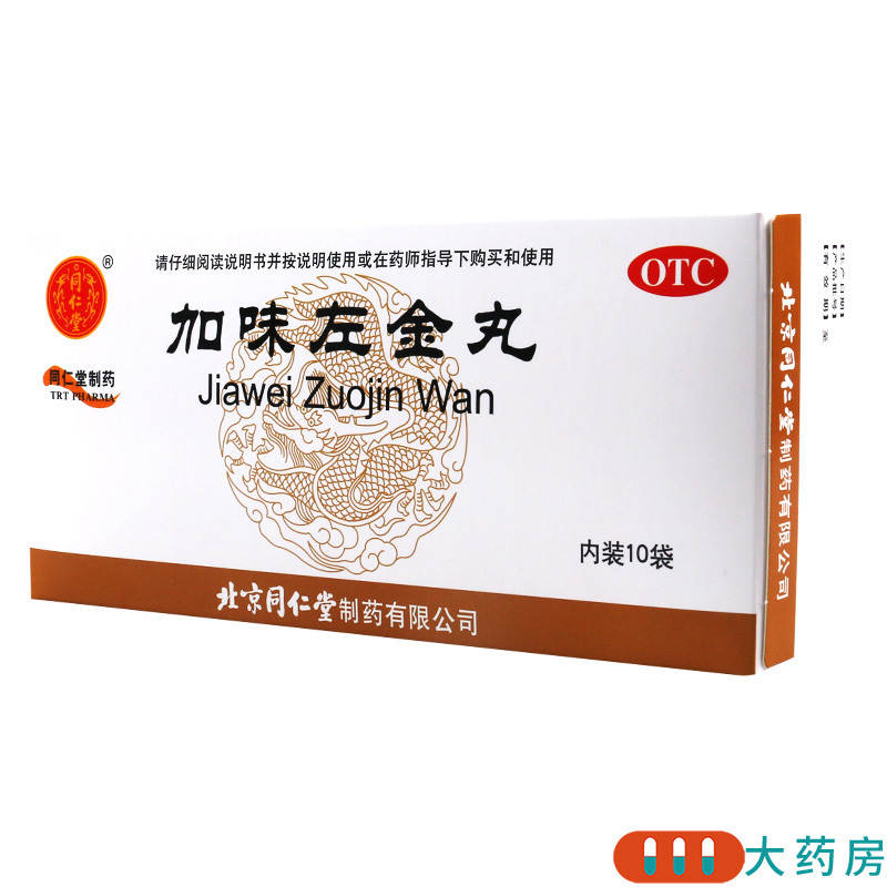 [3盒]同仁堂 加味左金丸 6g*10袋/盒*3盒平肝降逆疏郁止痛用于肝郁化火肝胃不和引起的胸脘痞闷急躁