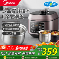 美的(Midea)电压力锅MY-C540G无涂层电高压锅0涂层多功能开盖煮智能预约上蒸下煮精钢厚釜家用5升压力煲电饭煲