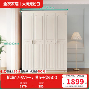 全友家居储物柜衣橱四门五门大衣柜 韩式田园卧室家具-