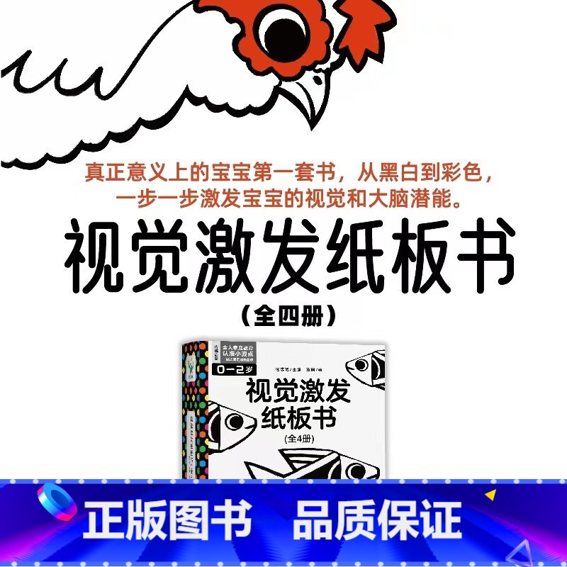 视觉激发纸板书 [正版]视觉激发纸板书 全4册传统纹样、历史名画、民俗活动、传统图案