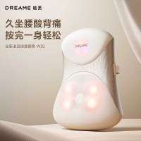 追觅智能颈椎腰椎按摩器W30振动蓄电腰部护理神器