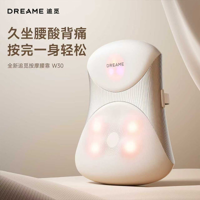追觅智能颈椎腰椎按摩器W30振动蓄电腰部护理神器