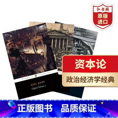 资本论 1-3 [正版]资本论 政治经济学批判1-3 英文原版 Capital Critique of Politica