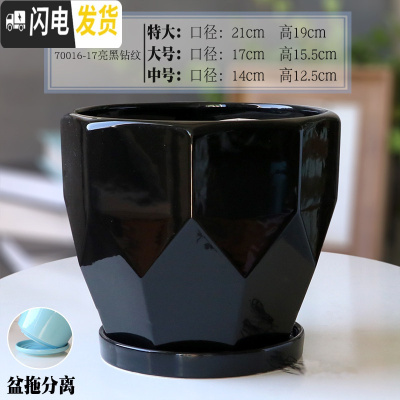 三维工匠陶瓷花盆带陶瓷托盘特大号大号简约家用绿萝吊兰花盆 70016-17亮黑钻纹 特大花盆容器