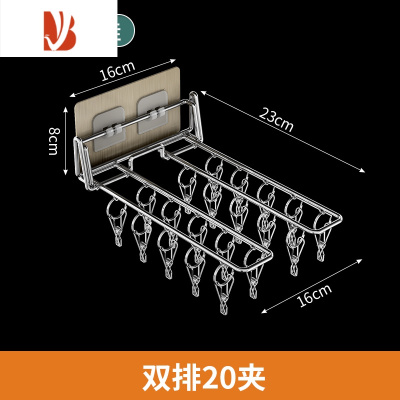三维工匠折叠衣架卫生间多夹子挂钩晾衣架免打孔壁挂阳台晾晒内衣袜子器