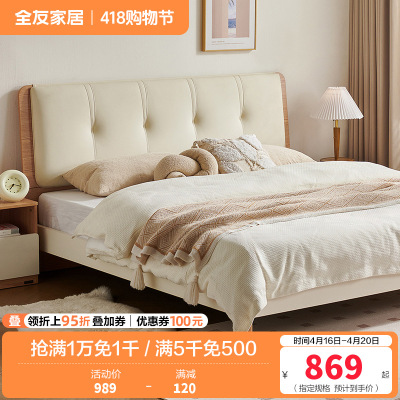 全友家居板式床实木床脚软包床靠卧室家具小户型双人床