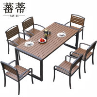 蕃蒂休闲桌椅1桌6椅套
