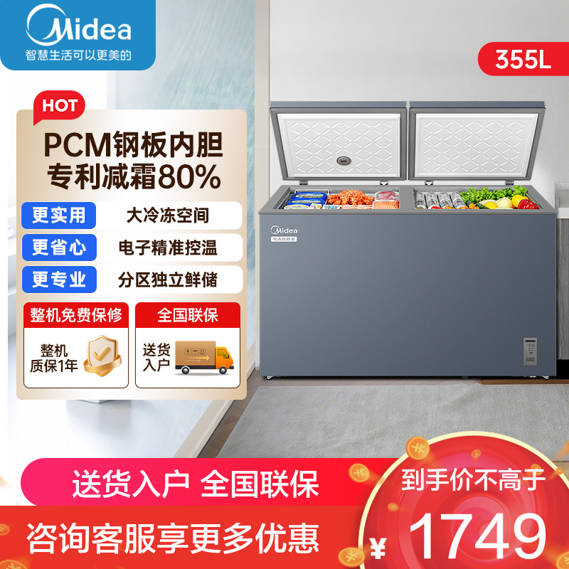 美的(Midea)冰柜210升双温双门家商两用卧式冷柜大容量355升冷藏冷冻节能低音餐边柜电子控温BCD-355DKEM