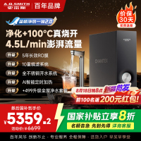 AO史密斯佳尼特净饮一体机CDR2500S2 7500升大容量支持制热高效除水垢智能滤芯报警