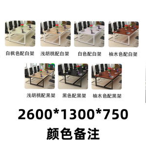 汉诺鑫威会议桌长方形老板桌培训洽谈简约现代职员办公桌长桌办公家具[工厂现做 7天内发货]