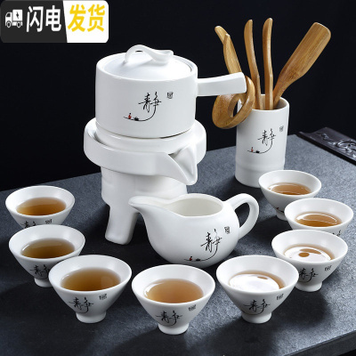三维工匠懒人全自动创意石磨旋转出水功夫泡茶器紫砂茶具套装家用陶瓷茶壶 静字白釉茶具8杯+茶道
