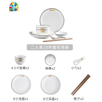碗碟套装家用轻奢ins 网红餐具创意个性日式黑线陶瓷碗筷盘子 FENGHOU 金简奢八人食42件套丰富装