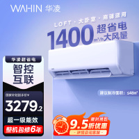 华凌空调3匹挂机超省电新一级大风量智能互联 卧室客厅空调挂机以旧换新KFR-72GW/N8HA1