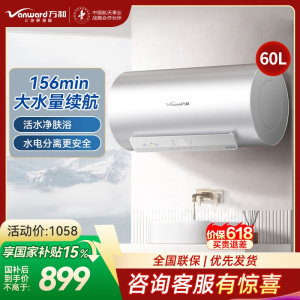 万和(Vanward)[长白山R6Pro活水洗] 60升电热水器10倍增容大水量家用热水器1100W+2200W双管变频