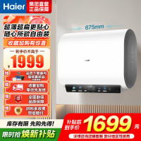 海尔热水器电热水器储水式扁桶双胆家用洗澡一级能效智慧节能上门安装BK3mini 50L 3300W 行业至短 冰雪白外观