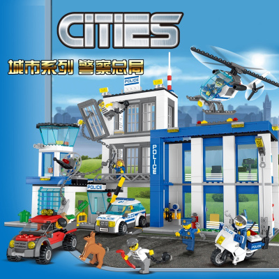 城市系列空中警察基地直升机警察局拼装匹配樂高积木拼插男孩玩具424警察总局经典款