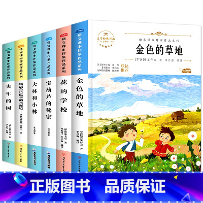三年级上册课外必读[6册] [正版]老师三年级上册必读的课外阅读 书小学生经典课外书人教版书籍小学语文读物儿童书目3年级