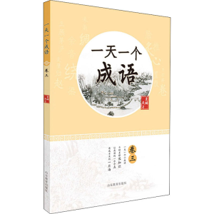 醉染图书一个成语 卷39787570117994