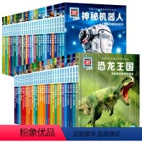 什么是什么珍藏版精装 1-6辑全60册 [正版]德国少年儿童百科知识全书什么是什么精装版全套60册 小学生版十万个为什么