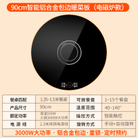 先科暖菜板电磁炉款3000W火锅暖菜板家用饭菜保温桌面加热餐桌电动转盘[黑色90电动旋转+电磁炉(金属包边)]