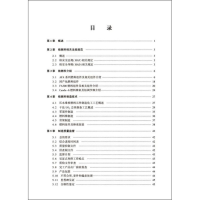 [M]核燃料管理人员岗位必读-9787566137586