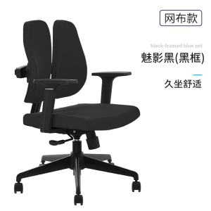 铭威盾电脑椅家用人体工学椅学生学习椅双背椅矫正升降写字椅办公椅