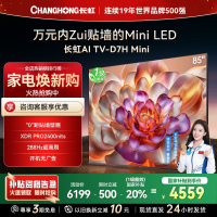 长虹电视85D7H Mini 85英寸电视 AI TV壁画 MiniLED 4K超高清平板电视政府补贴