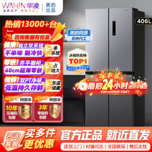 [官方正品]美的出品华凌冰箱61cm超薄十字双开门对开多门一级能效风冷无霜家用冰箱节能省电HR-426WSP钛钢灰-星烁