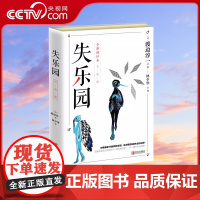 [央视网]失乐园 渡边淳一 林少华全译本现代当代文学随笔欲乐园复乐园三部曲都市言情小说书污现代当代两性小说QD