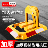 铁越长鸿 地锁车位锁阻车器桩 个