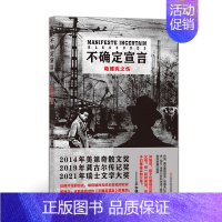 [正版]新书 不确定宣言 帕雅克之伤 费德里克帕雅克图文自传 用文字和绘画回顾童年和青春期 诗歌散文纪实文学传记书籍