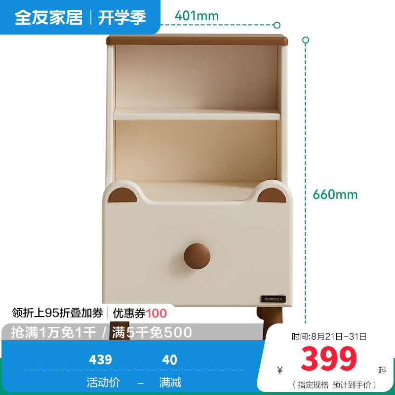 全友家居现代简约床头柜小型卧室床边置物储物柜子床尾收纳柜