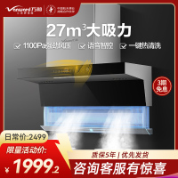 万和一级能效7字型27m³大吸力侧吸油烟机智能语音自适应巡航热清洗顶侧双吸CXW-200-WL970(pro)